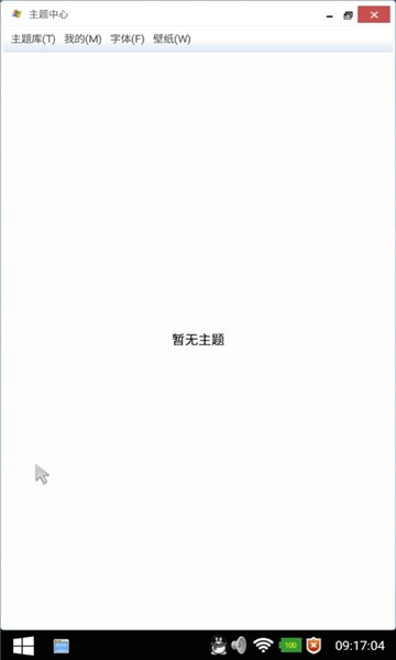 魔伴桌面windows7下载