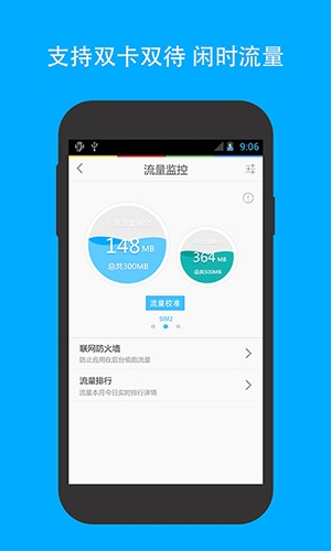 lbe安全大师下载最新版