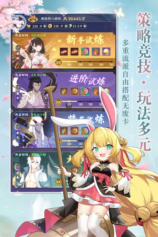 修仙物语手游官方版