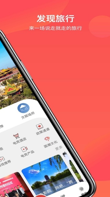 山东文旅通app官方下载