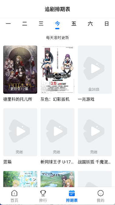 吾爱动漫app官方下载