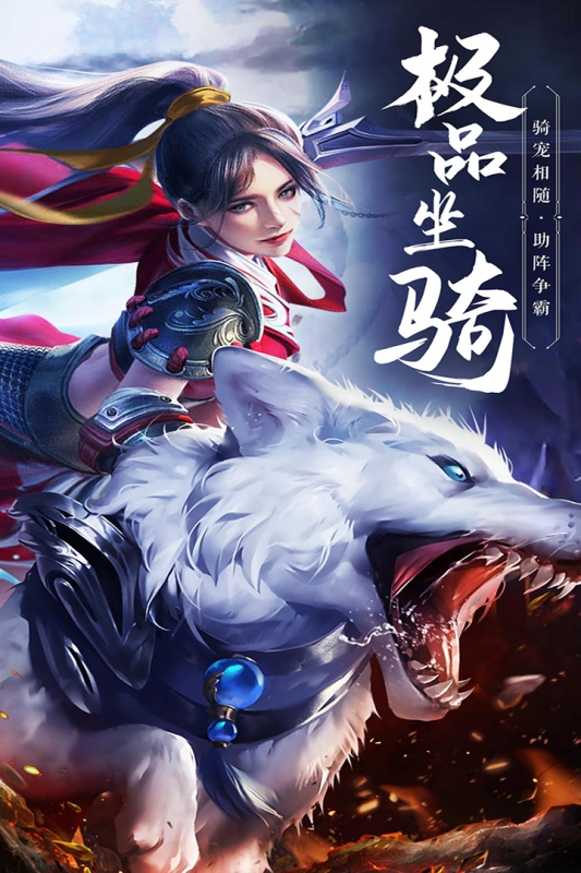 绝世武林官方版下载