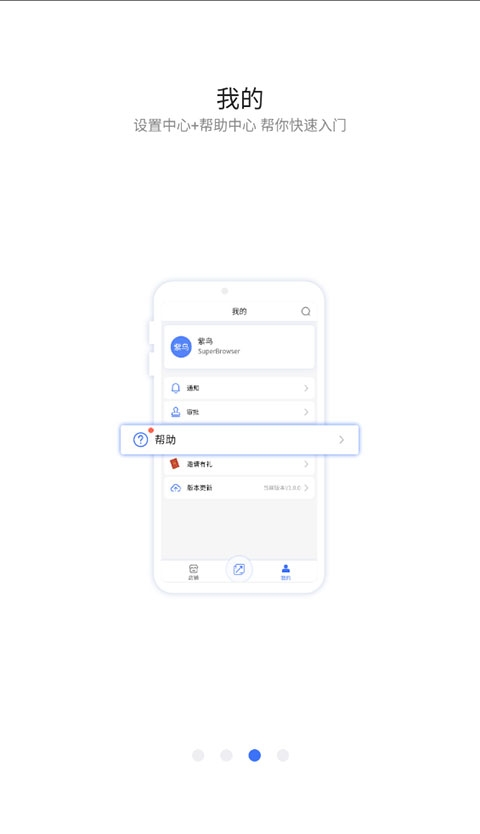 紫鸟超级浏览器下载安卓版