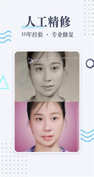 老照片修复软件手机版