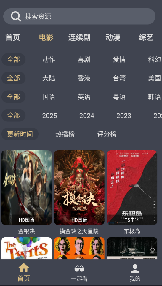 老地方影院纯净版下载