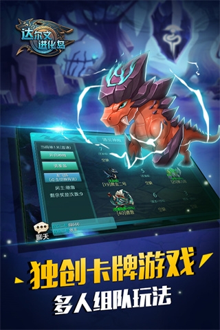 达尔文进化岛官网最新版下载