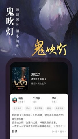 起点中文网App下载手机版