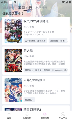 moefun下载最新版本