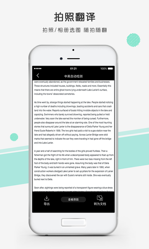 彩云小译App官网版下载