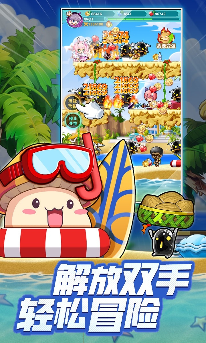 冒险岛联盟的意志手机版下载