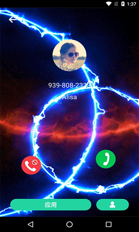 炫彩来电动画下载安装