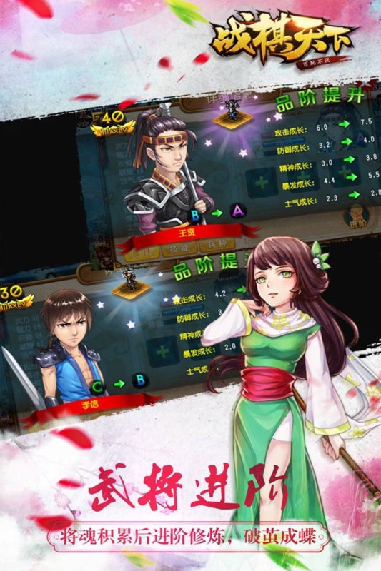 战棋天下最新版下载