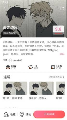 香香腐竹下载安装