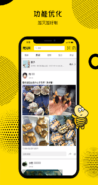 爬宠网app最新版