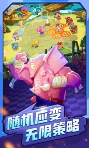 斗兽战棋官网版下载