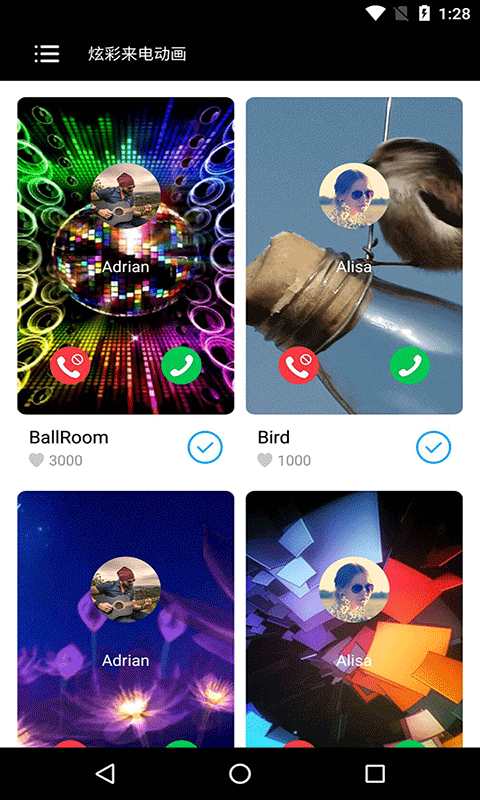 炫彩来电动画下载安装