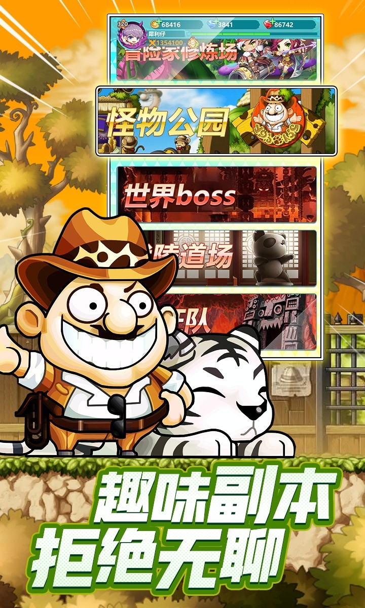 冒险岛联盟的意志手机版下载