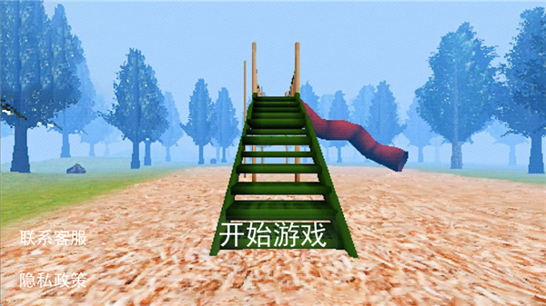 恐怖滑梯手机版下载