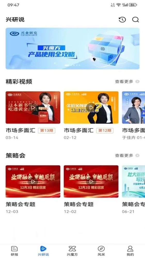 兴业研究app下载安装