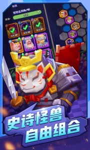 斗兽战棋官网版下载