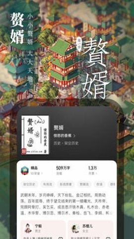 起点中文网App下载手机版