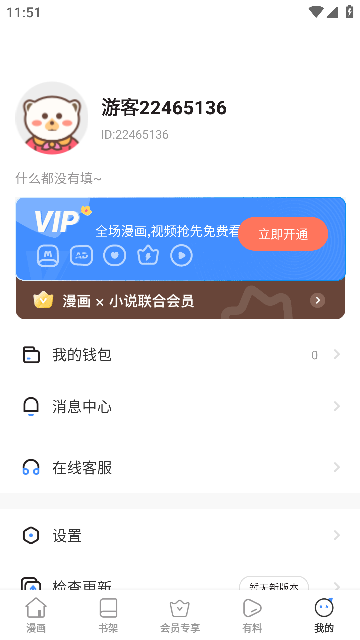 嘿嘿漫画app旧版本
