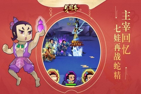 葫芦娃官方下载