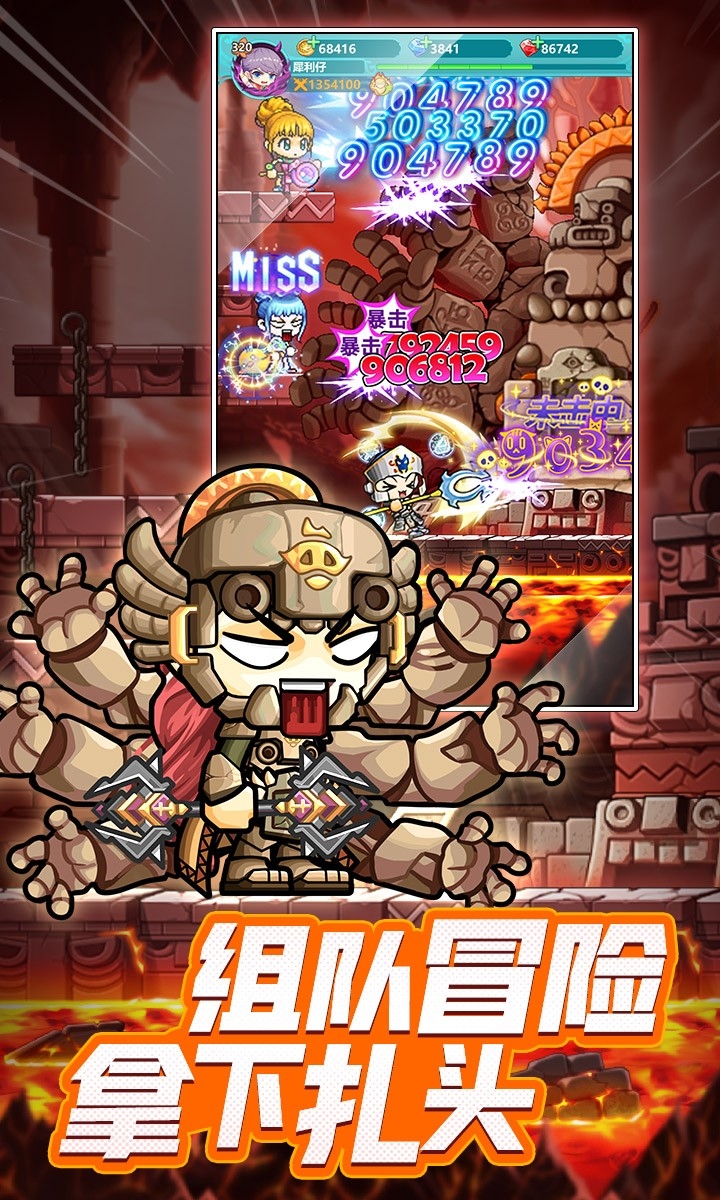 冒险岛联盟的意志手机版下载