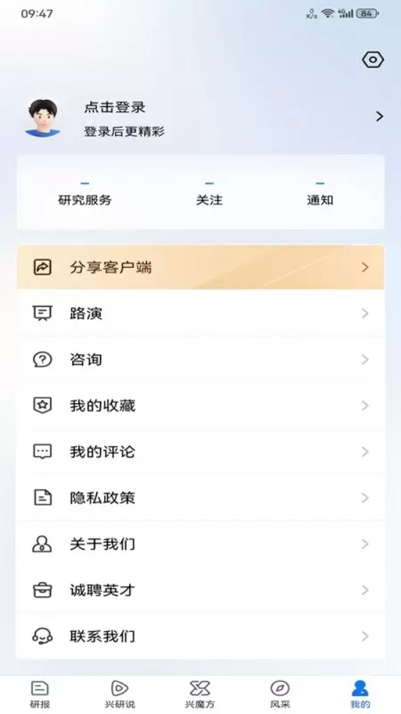 兴业研究app下载安装