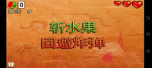 水果忍者穿靴子的猫手机版下载