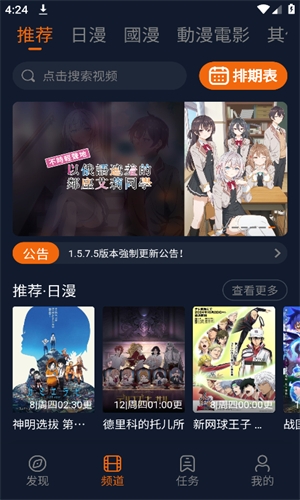 jocy.live app囧次元最新版