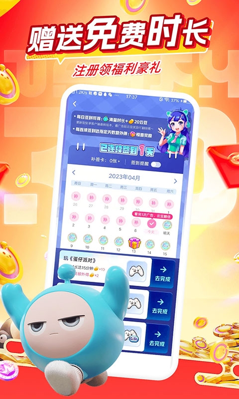 咪咕快游最新版下载