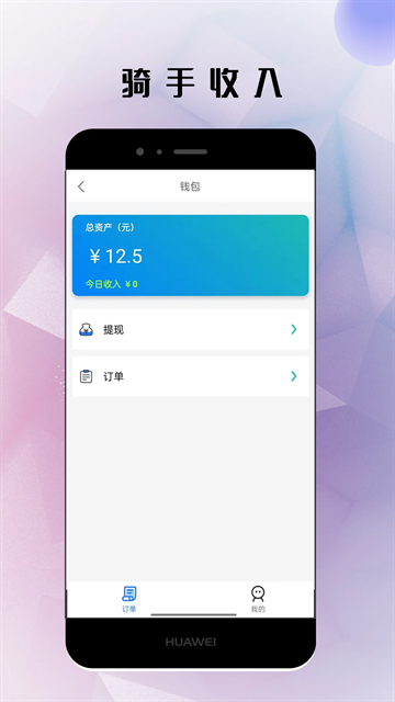 仓鼠外卖骑手版下载