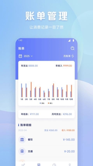 魔法记账v1.1.66高级版
