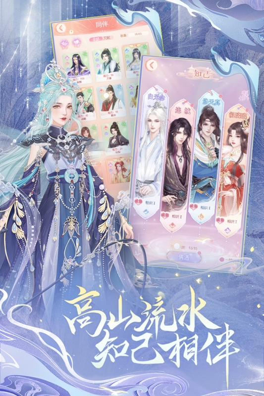 繁花似锦手游最新版