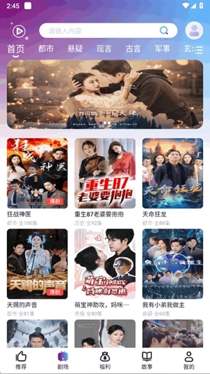 星雪短剧app最新版