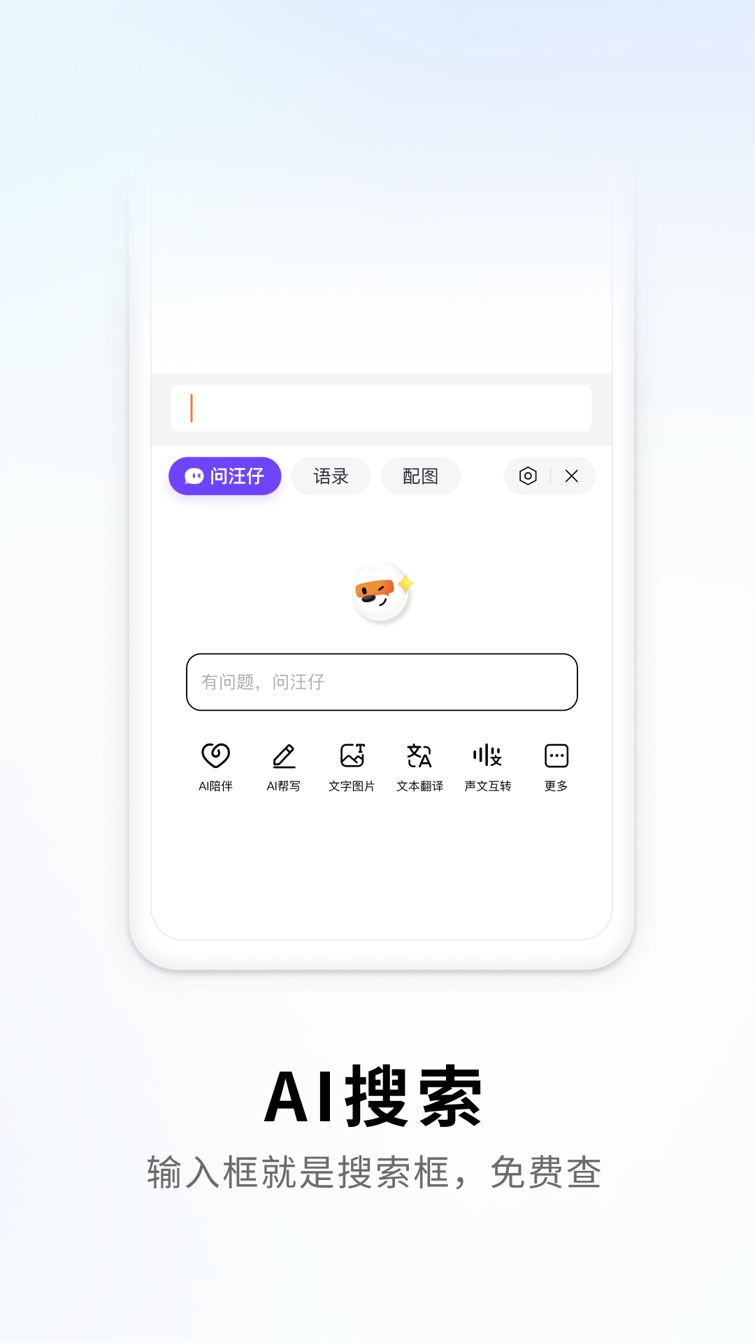 酷狗输入法下载安装到手机