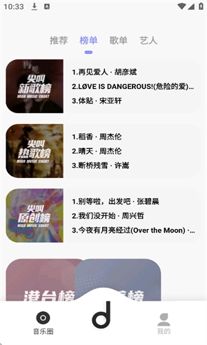 魔音morin安卓版下载