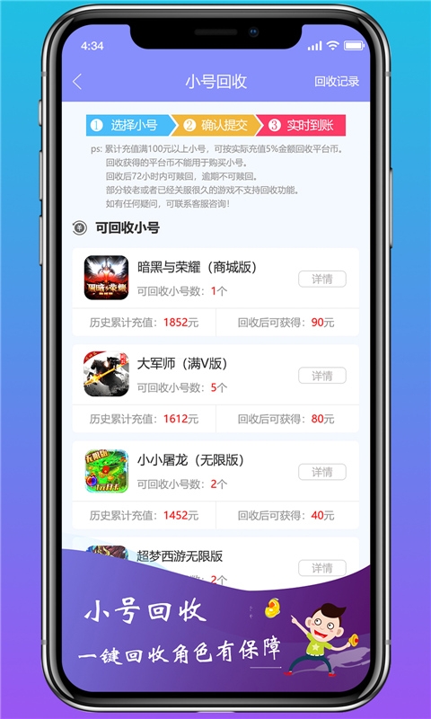 早游戏App官网版下载
