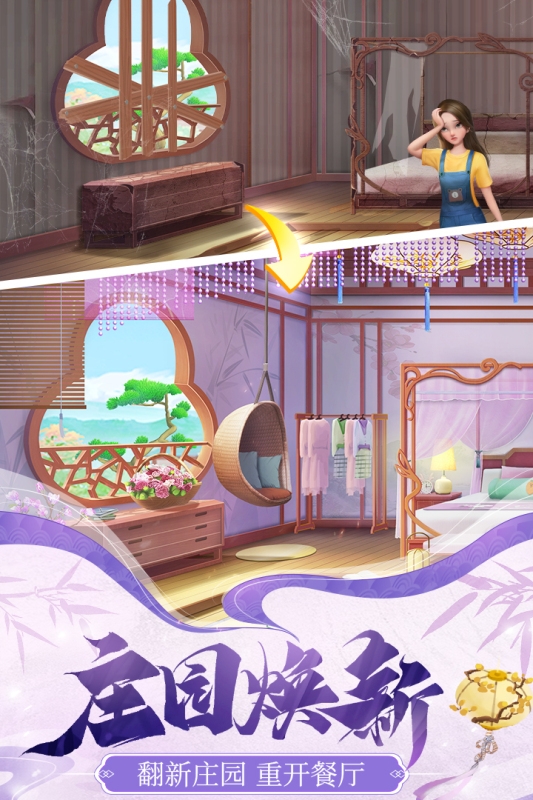 餐厅养成记九游版