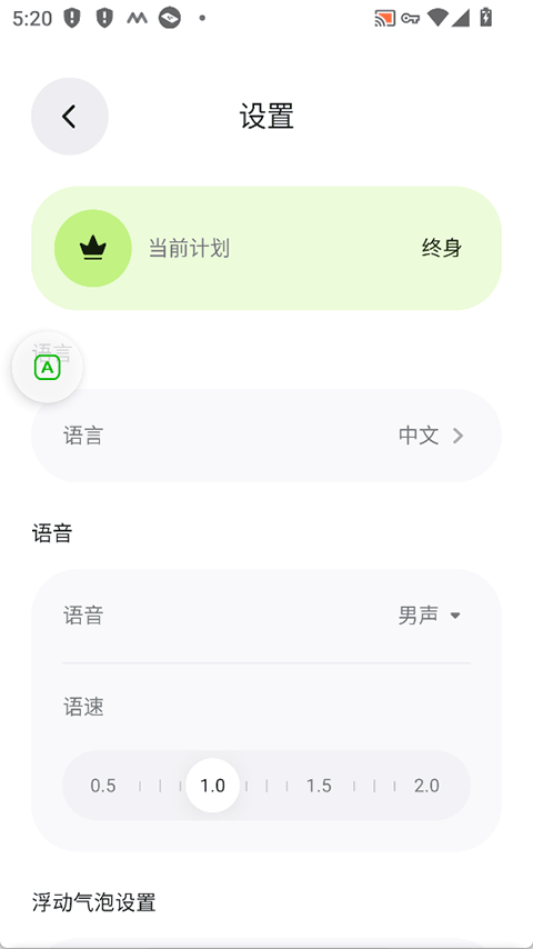 泡泡屏幕翻译旧版本下载