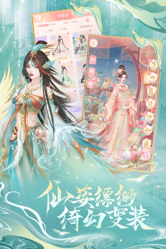 繁花似锦手游最新版