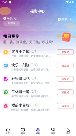 星雪短剧app最新版