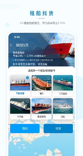 海运在线app官方下载
