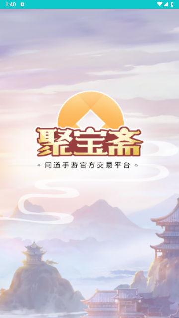 聚宝斋App官网版下载最新版