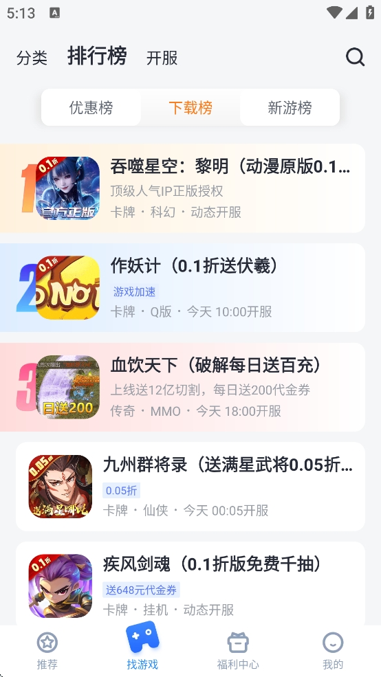 叉叉助手辅助器最新版下载