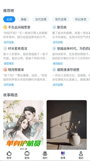 星雪短剧app最新版