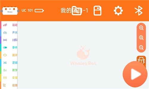 鲸鱼积木编程专业版