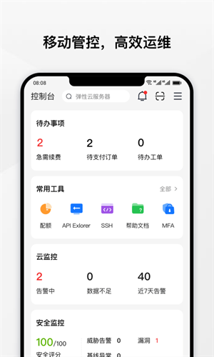 华为云服务官网版下载