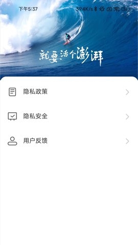 踏浪出行下载官网版